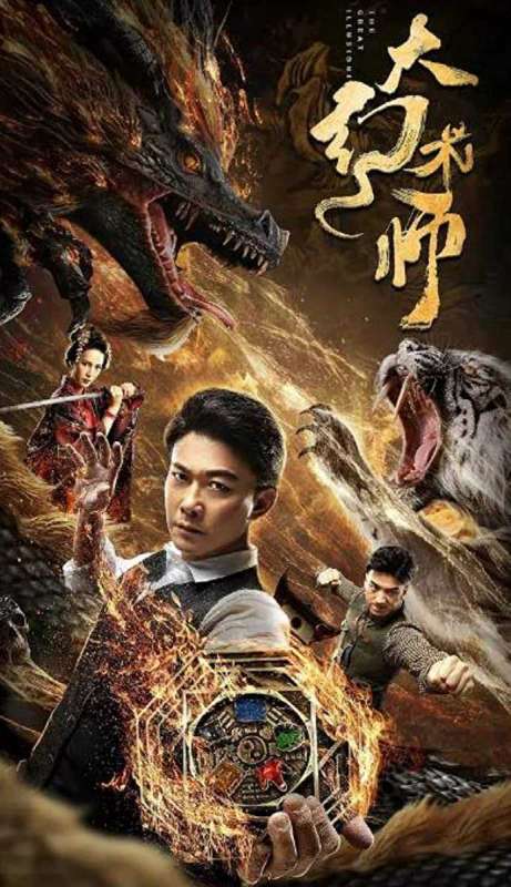 فيلم The Great Illusionist 2020 مترجم فيلم The Great Illusionist 2020 مترجم
