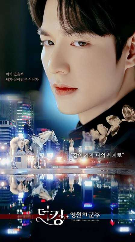مسلسل The King: Eternal Monarch حلقة 3 مسلسل The King: Eternal Monarch حلقة 3