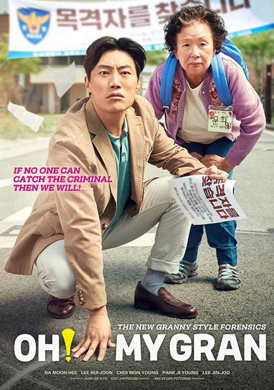 فيلم OH! My Gran 2020 مترجم فيلم OH! My Gran 2020 مترجم