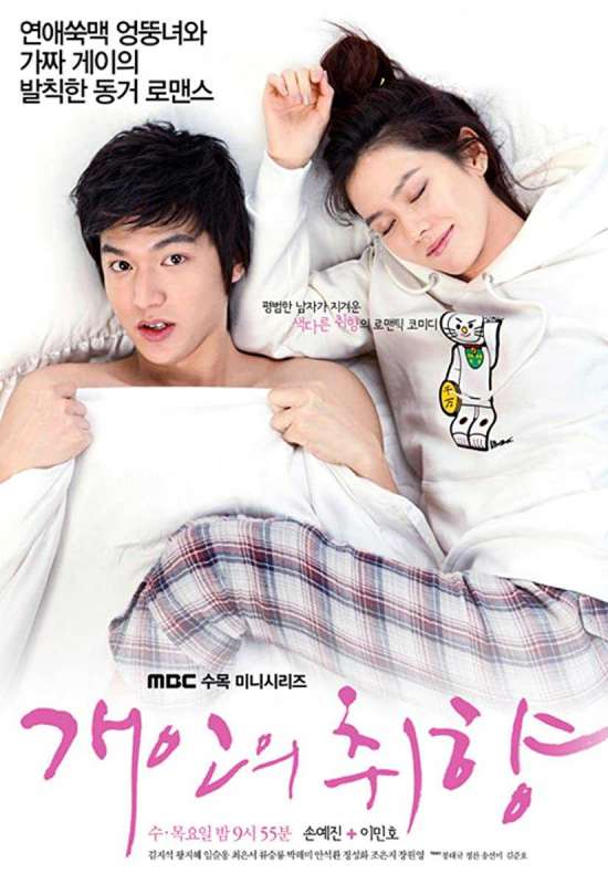 مسلسل Personal Taste حلقة 3 مسلسل Personal Taste حلقة 3