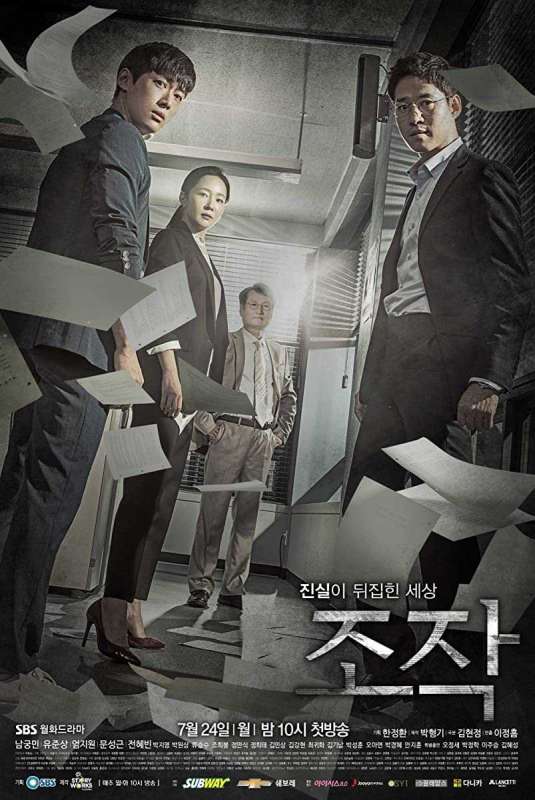 مسلسل Falsify حلقة 5 مسلسل Falsify حلقة 5