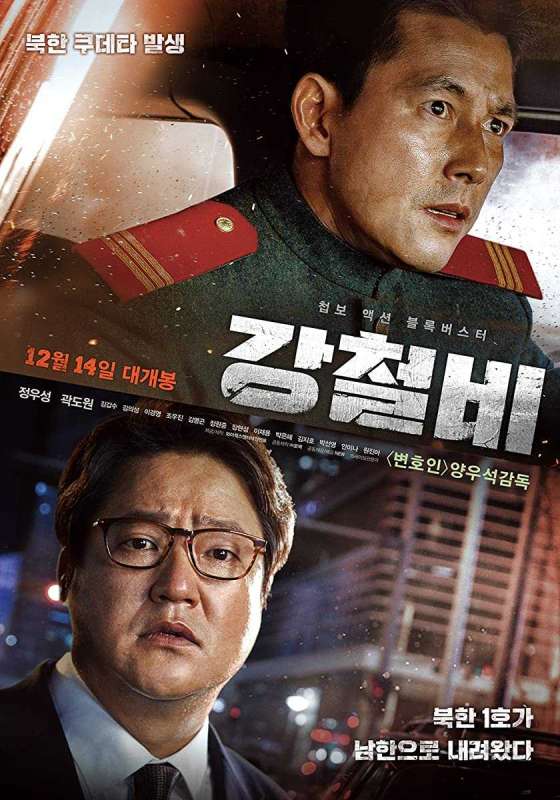فيلم Steel Rain 2017 مترجم فيلم Steel Rain 2017 مترجم