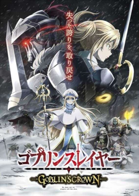 فيلم Goblin Slayer: Goblin’s Crown 2020 مترجم فيلم Goblin Slayer: Goblin’s Crown 2020 مترجم