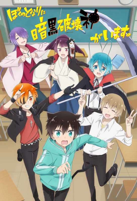 Boku no Tonari ni Ankoku Hakaishin ga Imasu حلقة 12 والاخيرة مترجمة Boku no Tonari ni Ankoku Hakaishin ga Imasu حلقة 12 والاخيرة مترجمة