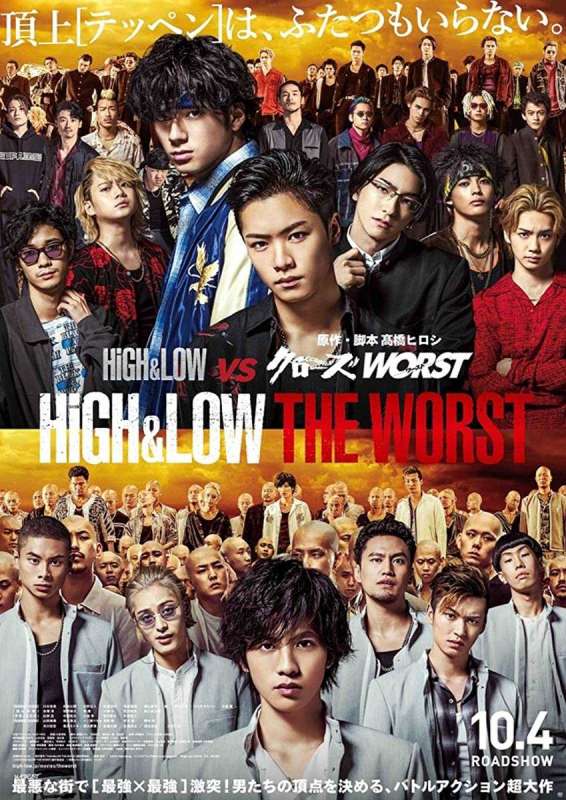 فيلم High & Low: The Worst 2019 مترجم فيلم High & Low: The Worst 2019 مترجم