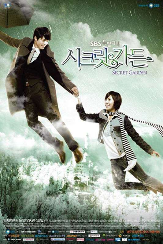 مسلسل Secret Garden حلقة 13 مسلسل Secret Garden حلقة 13