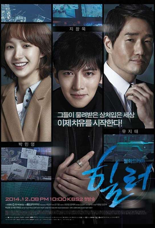 مسلسل Healer حلقة 5 مسلسل Healer حلقة 5