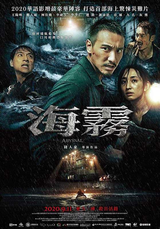 فيلم Abyssal Spider 2020 مترجم فيلم Abyssal Spider 2020 مترجم