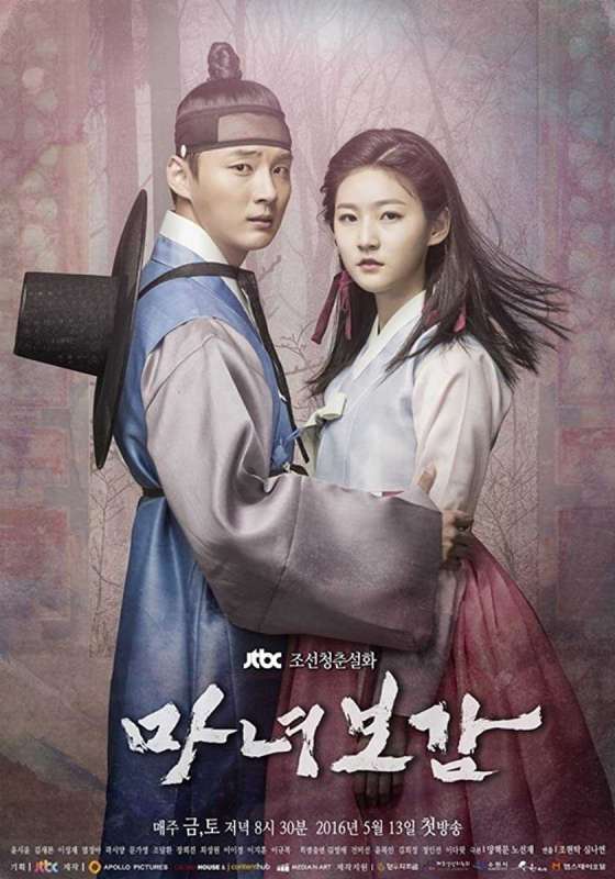 مسلسل Mirror of the Witch حلقة 2 مسلسل Mirror of the Witch حلقة 2