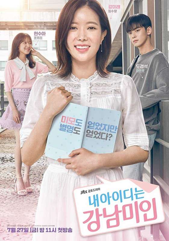مسلسل My ID Is Gangnam Beauty حلقة 4 مسلسل My ID Is Gangnam Beauty حلقة 4
