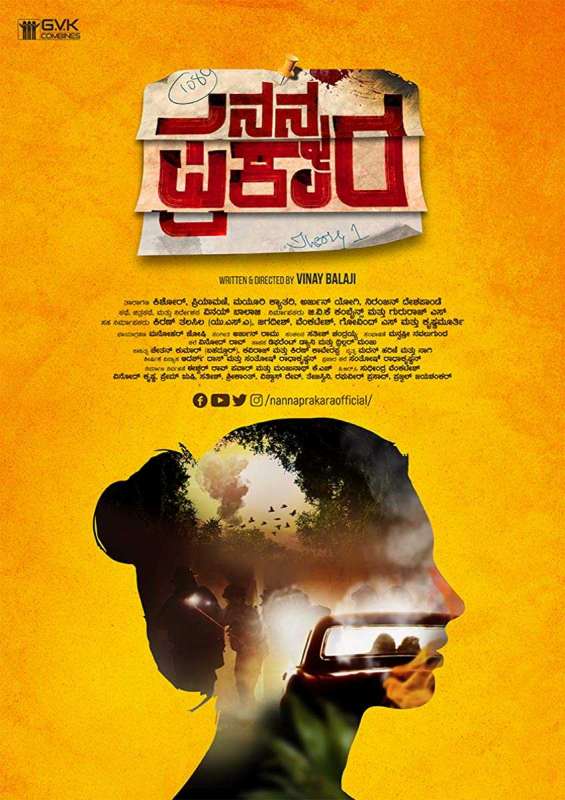 فيلم Nanna Prakara 2019 مترجم فيلم Nanna Prakara 2019 مترجم
