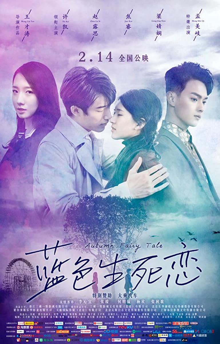 فيلم Autumn Fairy Tale 2019 مترجم فيلم Autumn Fairy Tale 2019 مترجم