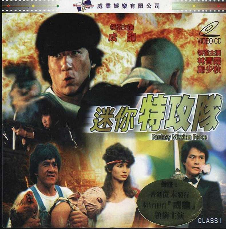 فيلم Fantasy Mission Force 1983 مترجم فيلم Fantasy Mission Force 1983 مترجم