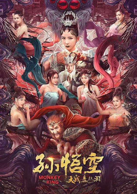 فيلم Monkey King 2020 مترجم فيلم Monkey King 2020 مترجم