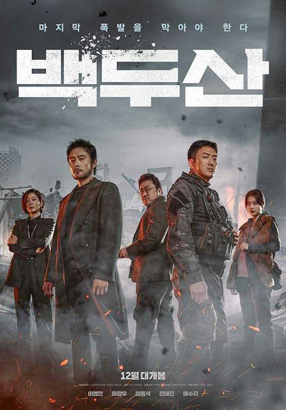 فيلم Ashfall 2019 مترجم فيلم Ashfall 2019 مترجم