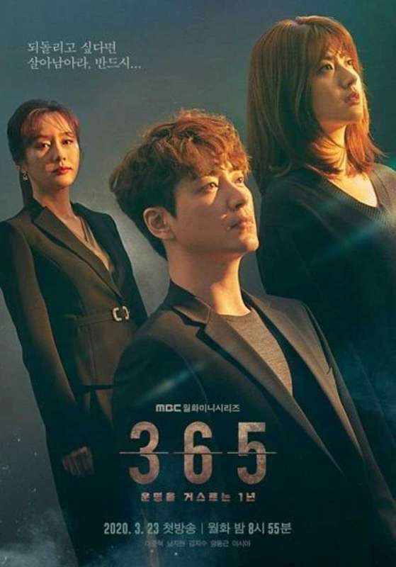 مسلسل 365: Repeat the Year حلقة 12 والاخيرة مسلسل 365: Repeat the Year حلقة 12 والاخيرة