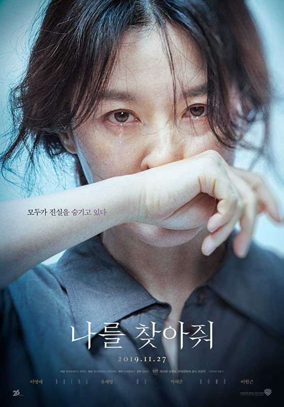 فيلم Bring Me Home 2019 مترجم فيلم Bring Me Home 2019 مترجم