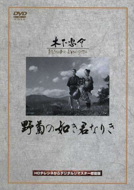 فيلم She Was Like a Wild Chrysanthemum 1955 مترجم فيلم She Was Like a Wild Chrysanthemum 1955 مترجم