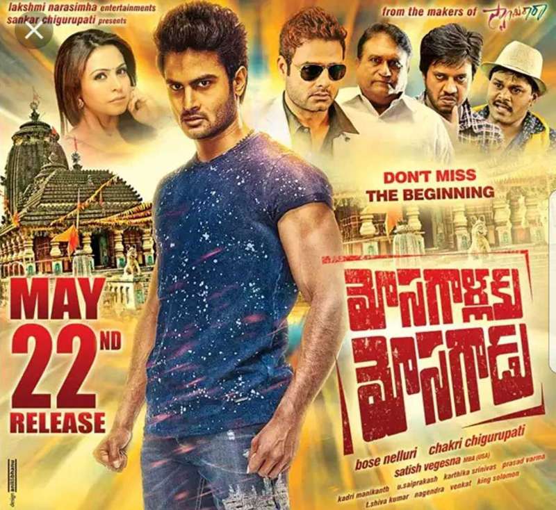 فيلم Mosagallaku Mosagadu 2015 مترجم فيلم Mosagallaku Mosagadu 2015 مترجم