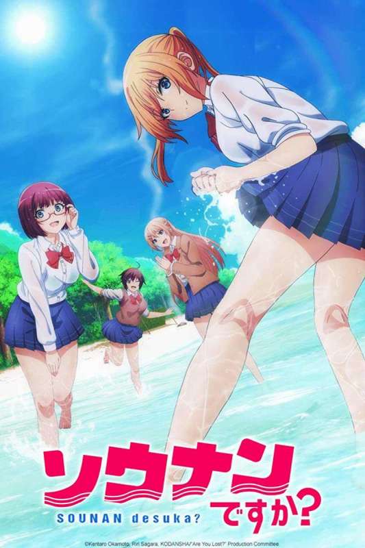 انمي Sounan desu ka حلقة 11 مترجمة انمي Sounan desu ka حلقة 11 مترجمة