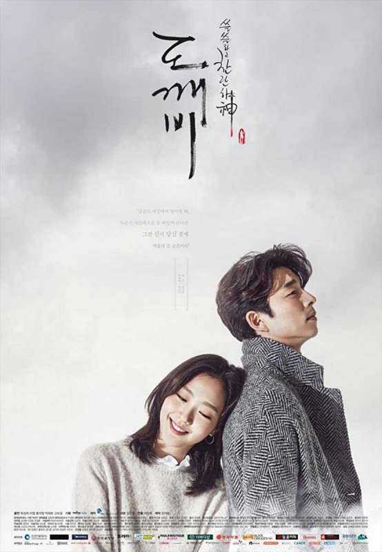 مسلسل Goblin حلقة 6 مسلسل Goblin حلقة 6