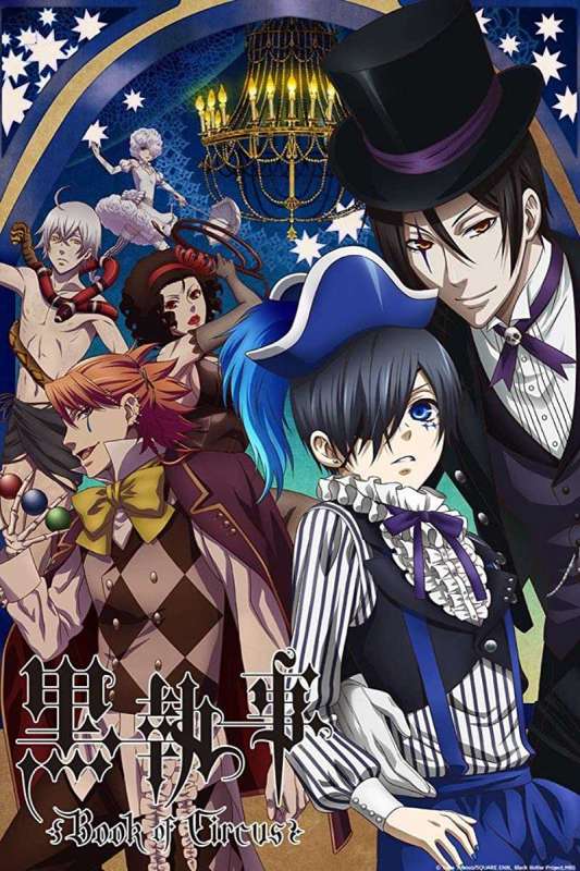 انمي Kuroshitsuji: Book of Circus حلقة 4 مترجمة انمي Kuroshitsuji: Book of Circus حلقة 4 مترجمة