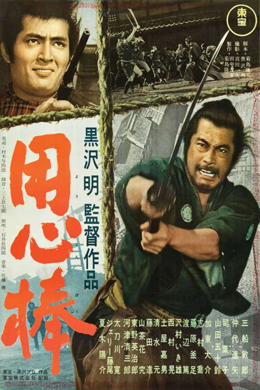 فيلم 1961 Yojimbo مترجم فيلم 1961 Yojimbo مترجم