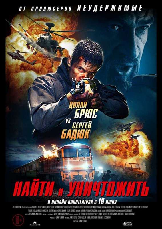 فيلم Search and Destroy 2020 مترجم فيلم Search and Destroy 2020 مترجم