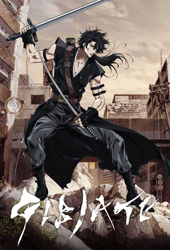 انمي Gibiate حلقة 3 مترجمة انمي Gibiate حلقة 3 مترجمة