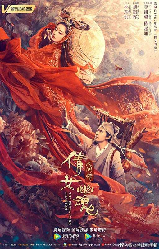 فيلم The Enchanting Phantom 2020 مترجم فيلم The Enchanting Phantom 2020 مترجم