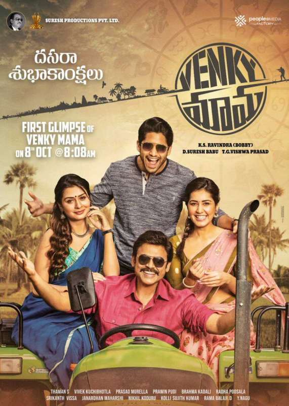 فيلم Venky Mama 2019 مترجم فيلم Venky Mama 2019 مترجم