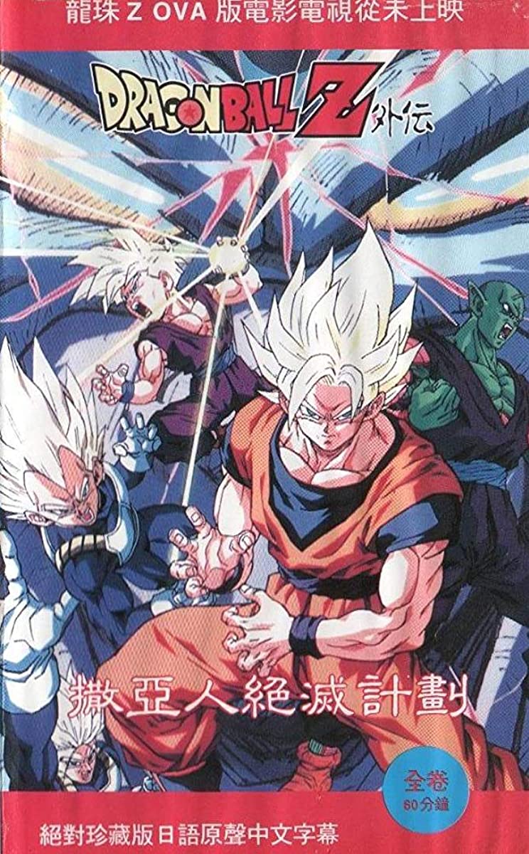 اوفا Dragon Ball حلقة 1 مترجمة اوفا Dragon Ball حلقة 1 مترجمة