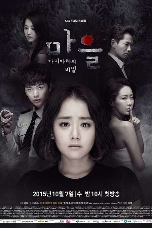 مسلسل The Village: Achiara’s Secret حلقة 2 مسلسل The Village: Achiara’s Secret حلقة 2