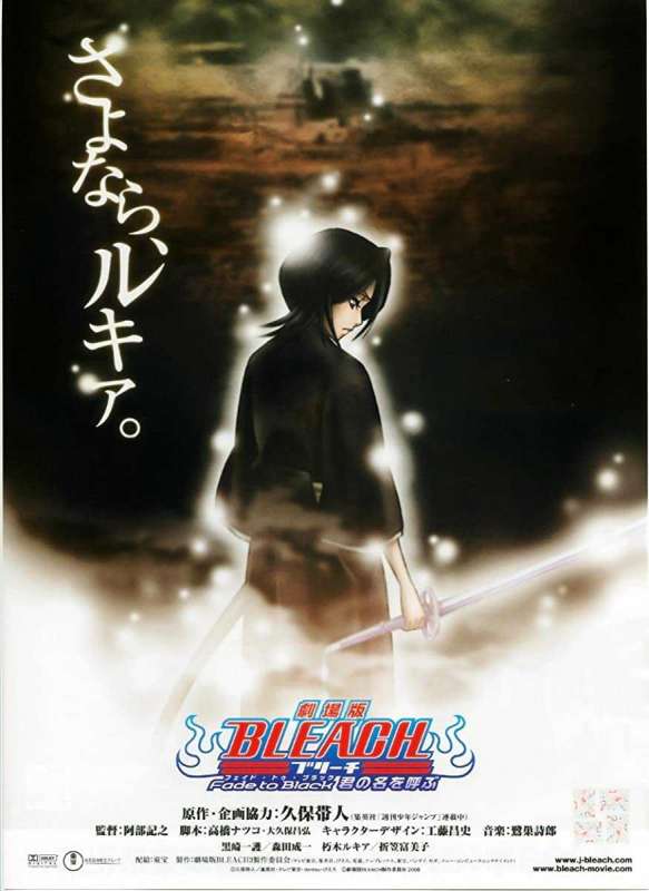 فيلم Bleach Movie 3: Fade to Black 2008 مترجم فيلم Bleach Movie 3: Fade to Black 2008 مترجم