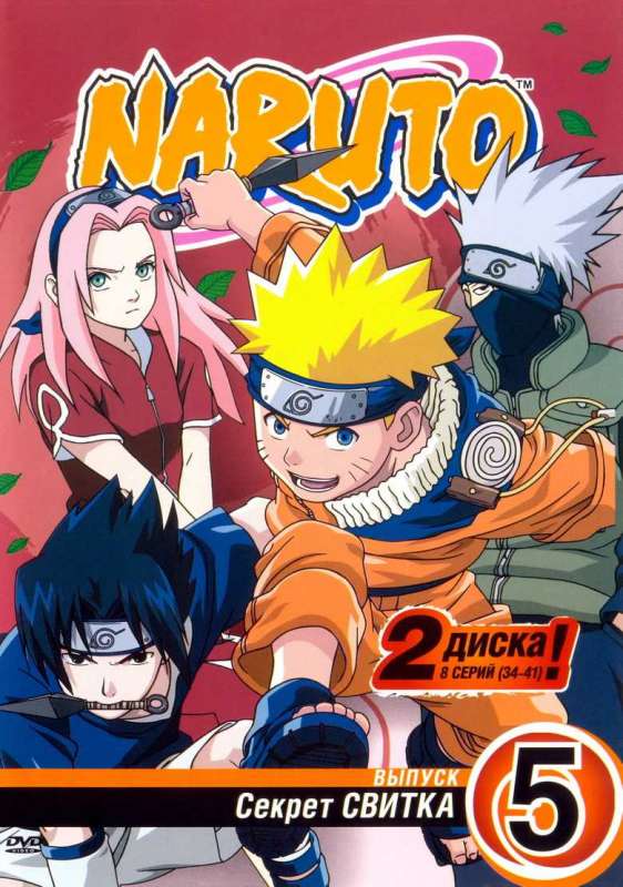 انمي Naruto حلقة 213 مترجمة