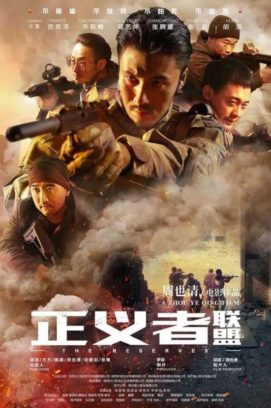 فيلم The Reserves 2020 مترجم فيلم The Reserves 2020 مترجم