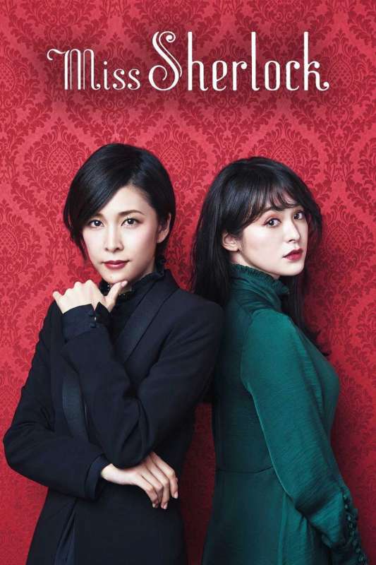 مسلسل Miss Sherlock حلقة 5 مسلسل Miss Sherlock حلقة 5