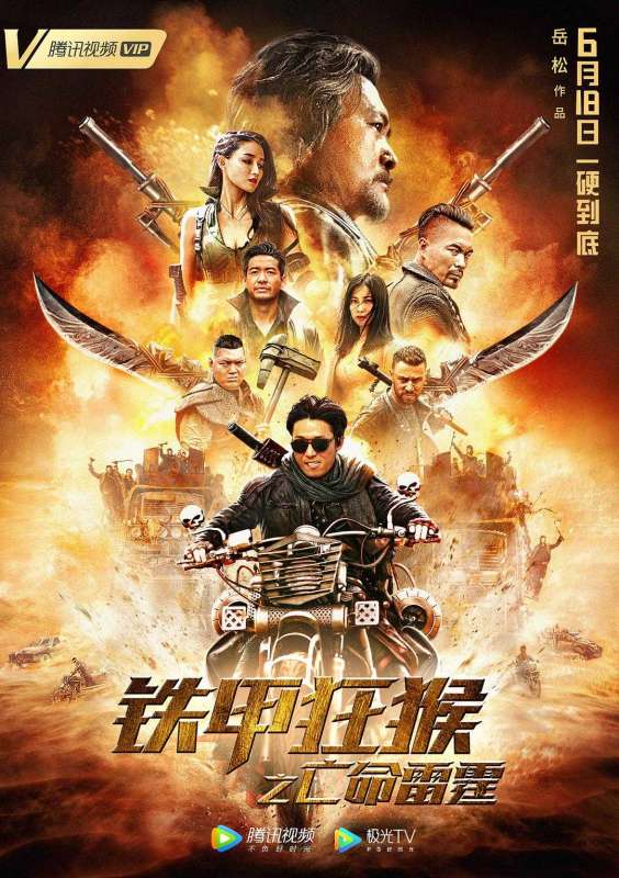فيلم Iron Monkey 2020 مترجم فيلم Iron Monkey 2020 مترجم