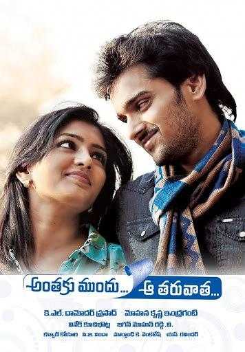 فيلم Anthaka Mundu Aa Tarvatha 2013 مترجم فيلم Anthaka Mundu Aa Tarvatha 2013 مترجم