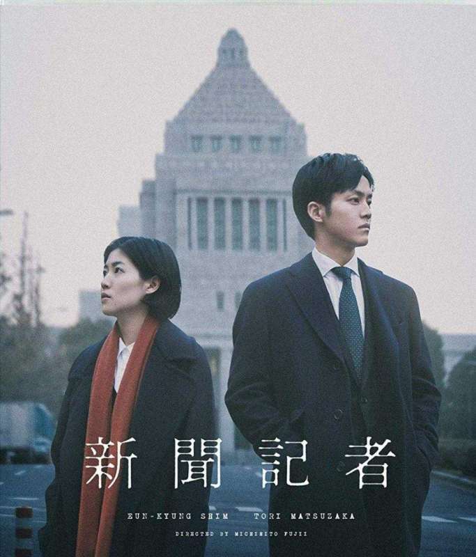 فيلم The Journalist 2019 مترجم فيلم The Journalist 2019 مترجم