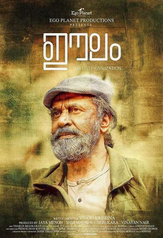 فيلم Eelam 2019 مترجم فيلم Eelam 2019 مترجم