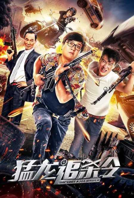 فيلم Raptors Hunting Order 2020 مترجم فيلم Raptors Hunting Order 2020 مترجم
