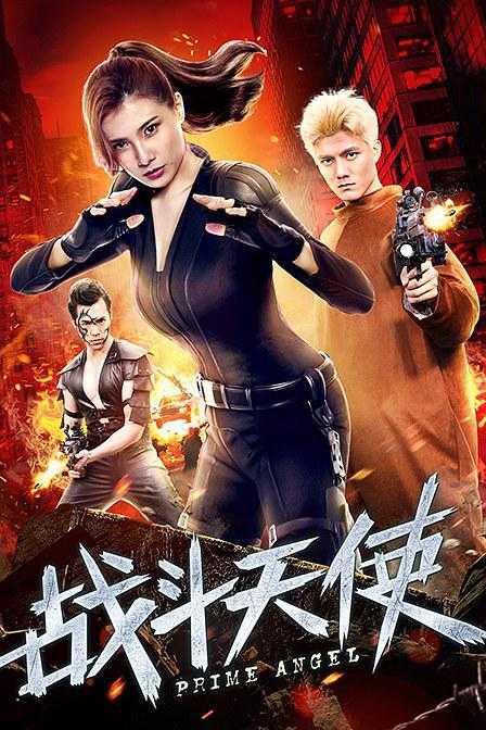 فيلم Prime Angel 2019 مترجم فيلم Prime Angel 2019 مترجم