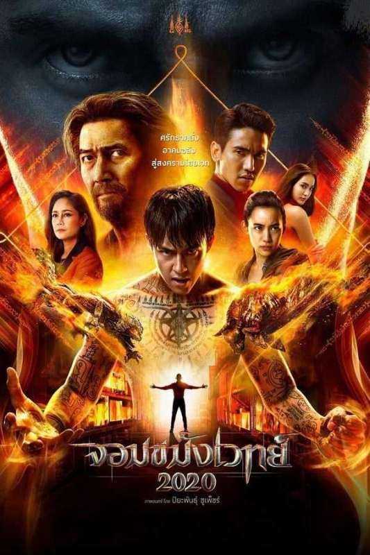 فيلم Necromancer 2020 مترجم فيلم Necromancer 2020 مترجم