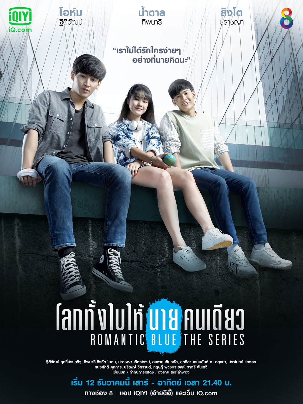 مسلسل ازرق رومانسي Romantic Blue حلقة 2 مسلسل ازرق رومانسي Romantic Blue حلقة 2