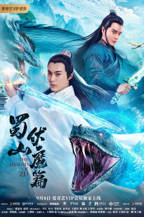 فيلم The Legend of Zu 2019 مترجم فيلم The Legend of Zu 2019 مترجم
