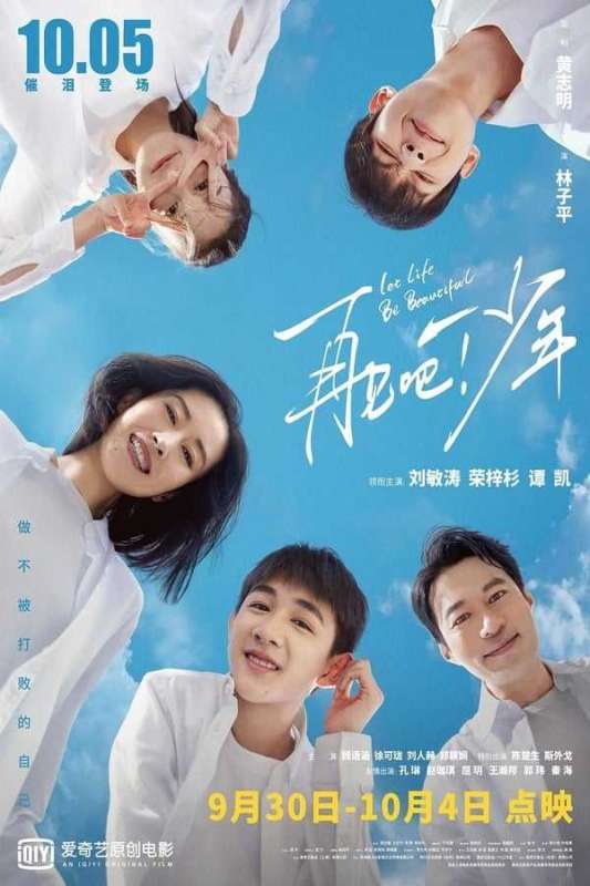فيلم Let Life Be Beautiful 2020 مترجم فيلم Let Life Be Beautiful 2020 مترجم