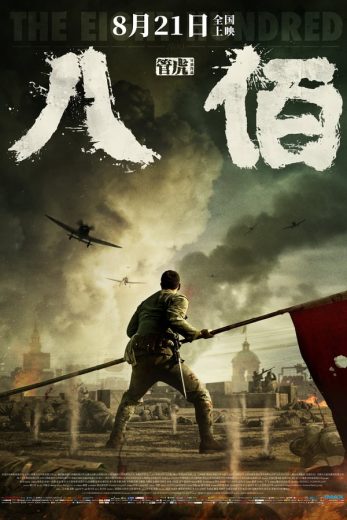 فيلم The Eight Hundred 2020 مترجم فيلم The Eight Hundred 2020 مترجم