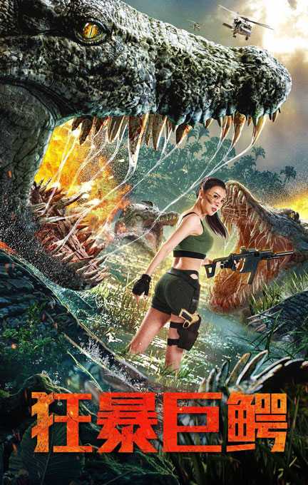 فيلم The Blood Alligator 2019 مترجم فيلم The Blood Alligator 2019 مترجم