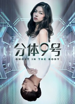 فيلم Ghost in the Body 2018 مترجم فيلم Ghost in the Body 2018 مترجم